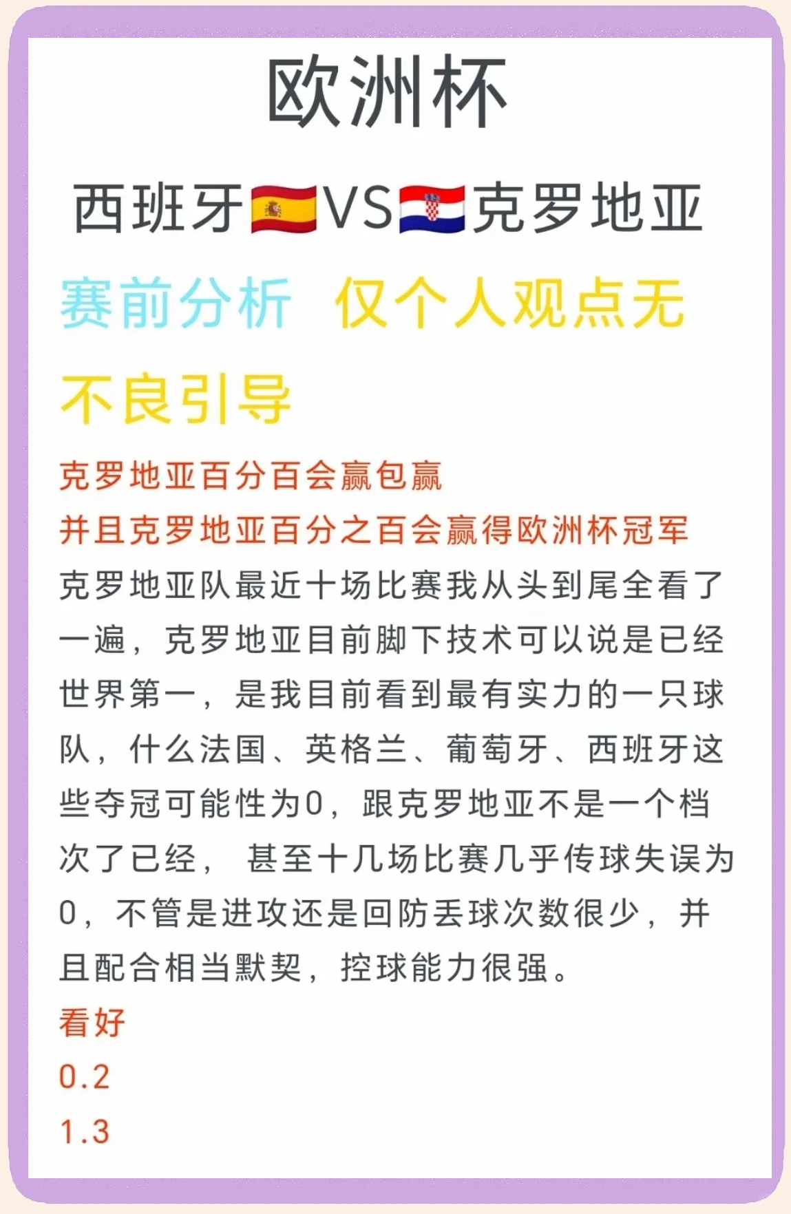 包含克罗地亚对阵塞尔维亚，胜负未定！的词条