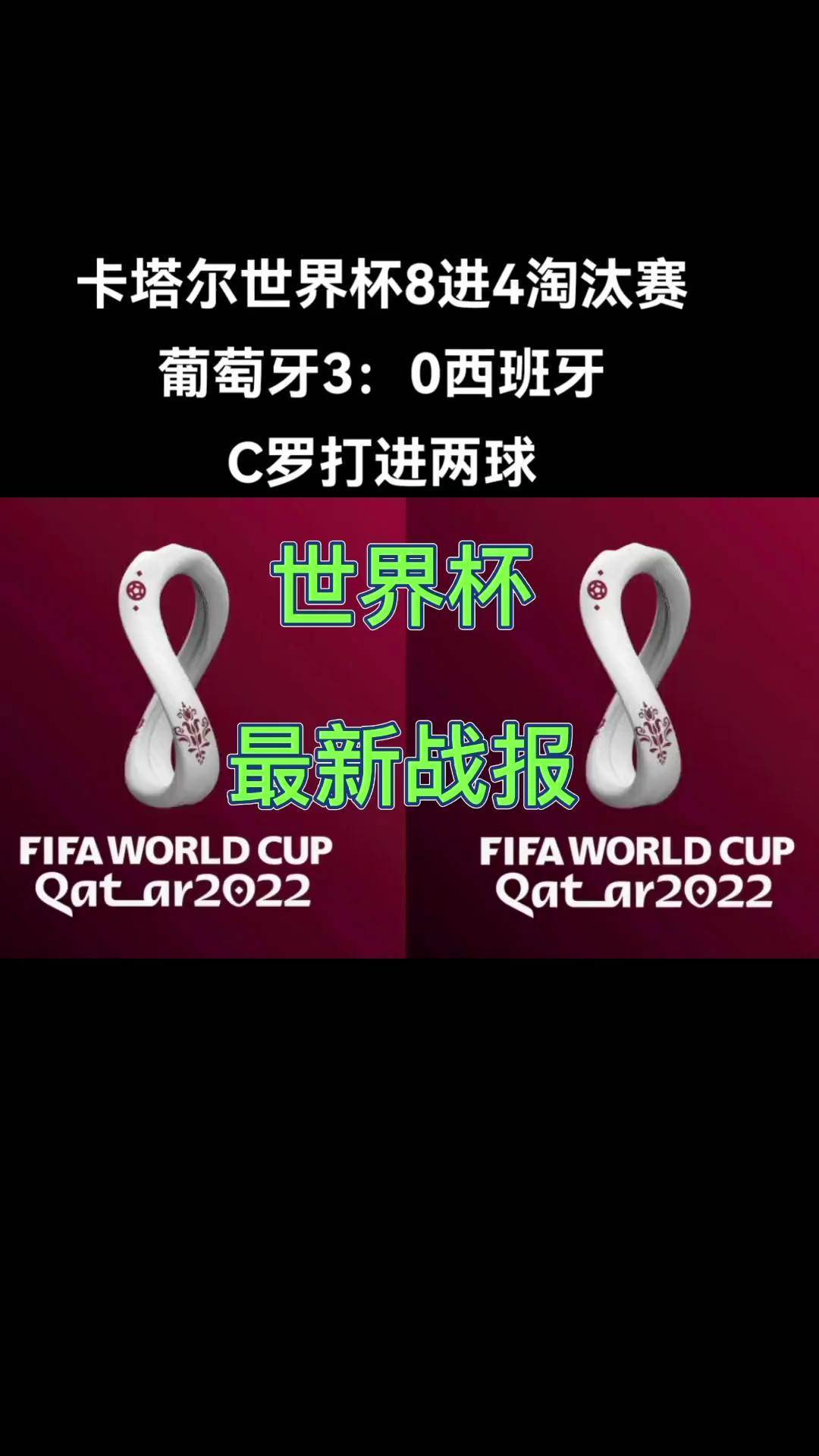 葡萄牙大胜俄罗斯,晋级淘汰赛 葡萄牙大胜俄罗斯,晋级淘汰赛