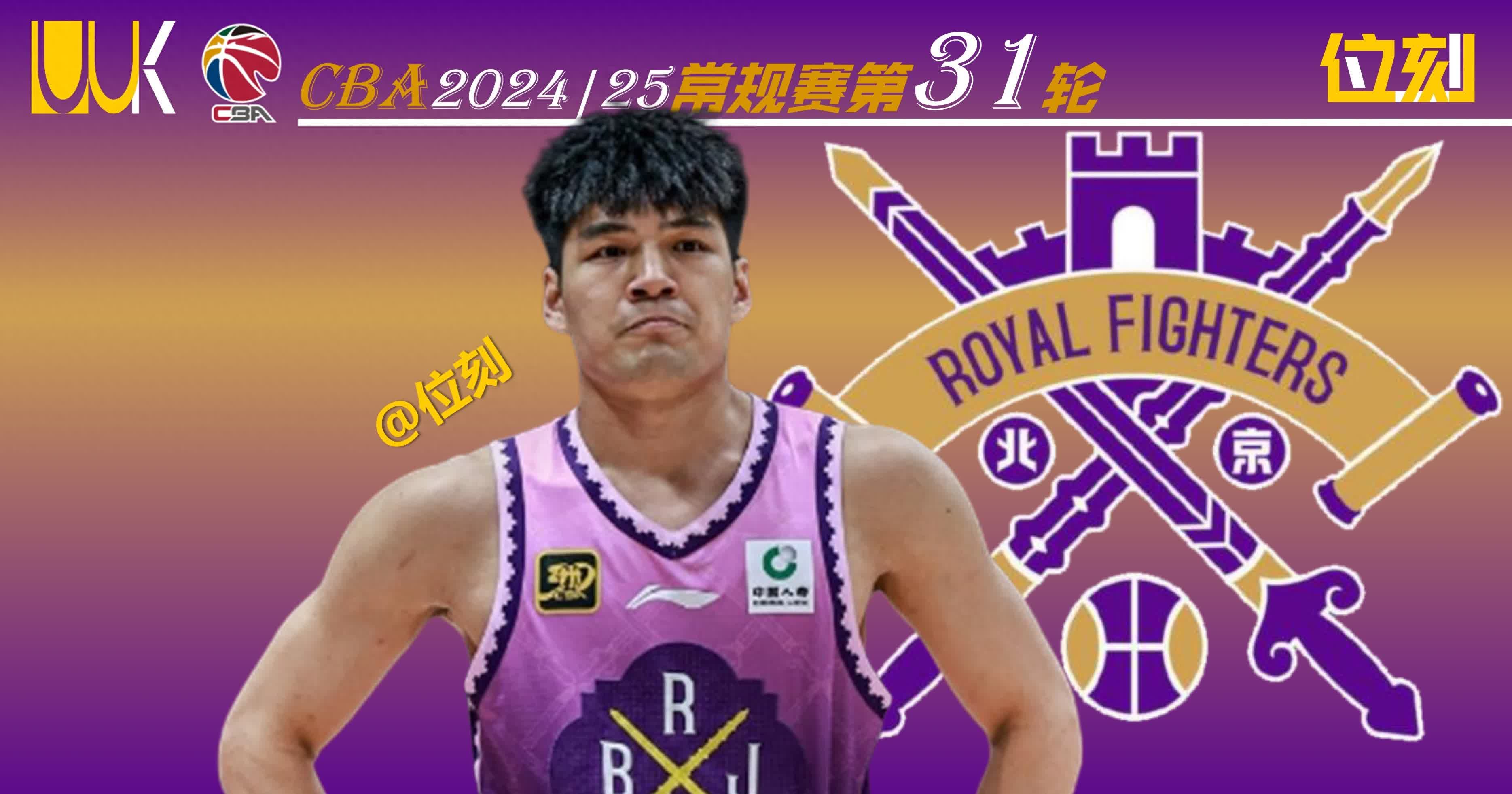 北京队实力强劲，轻松取胜晋级下一轮的简单介绍