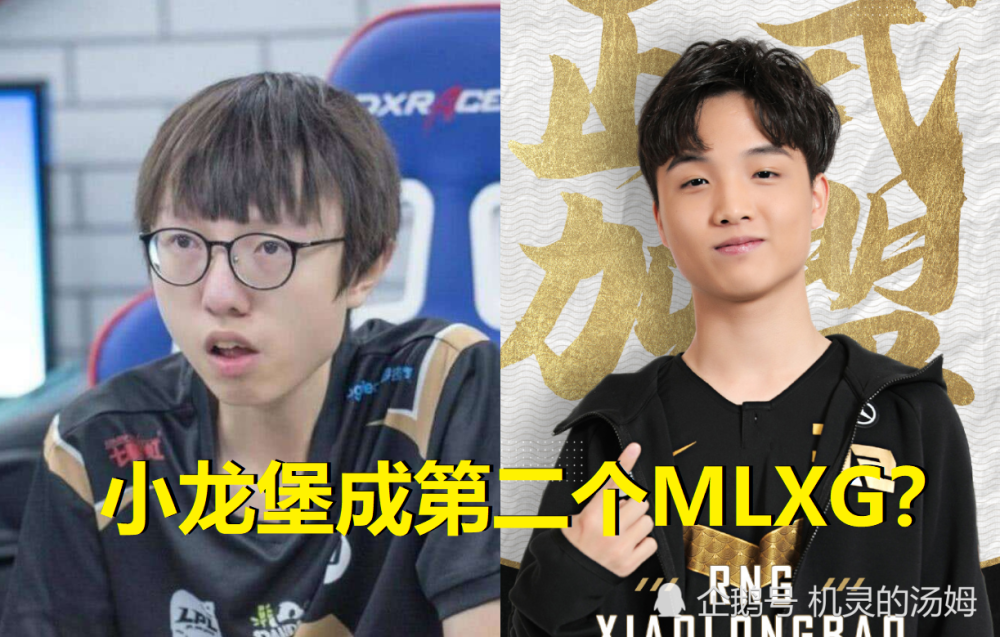 巴特勒新星高光表现表现惊艳，RNG未来可期！