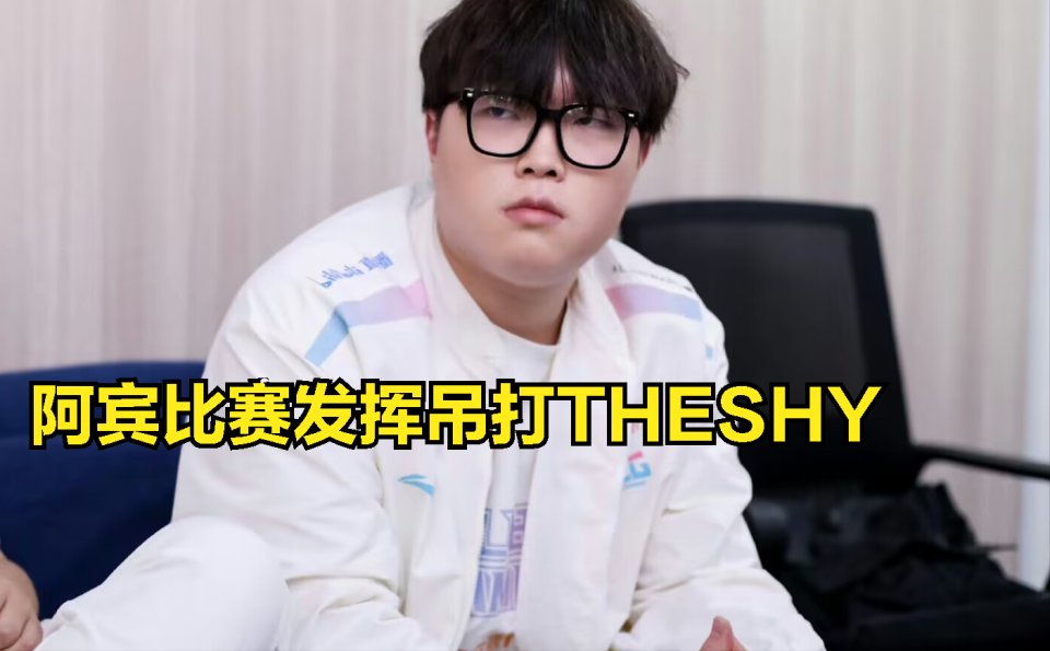 关于TheShy爆冷击败MAD，比分优势明显引爆全场！的信息