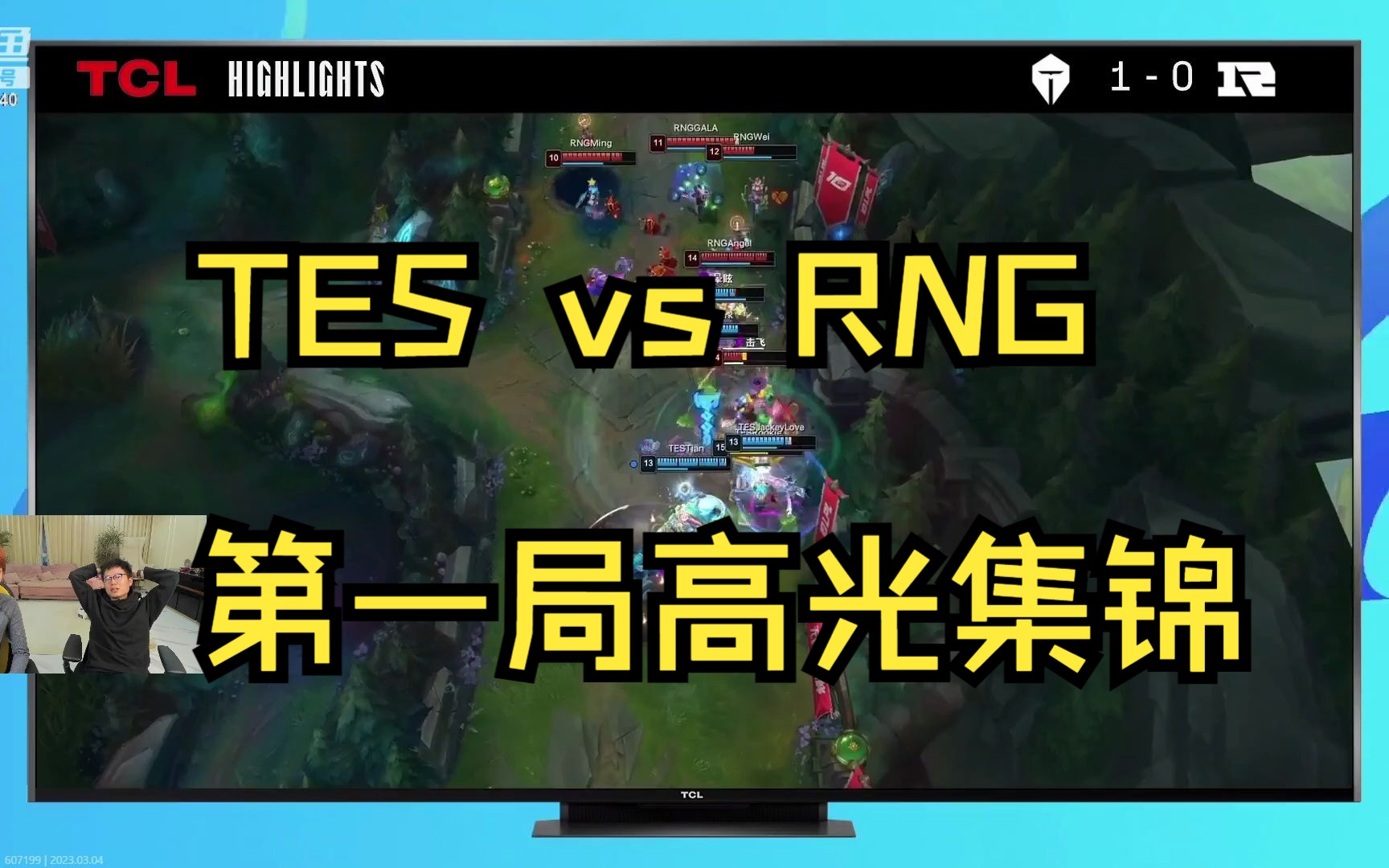 Doinb关键节点高光表现，G2带队取胜！