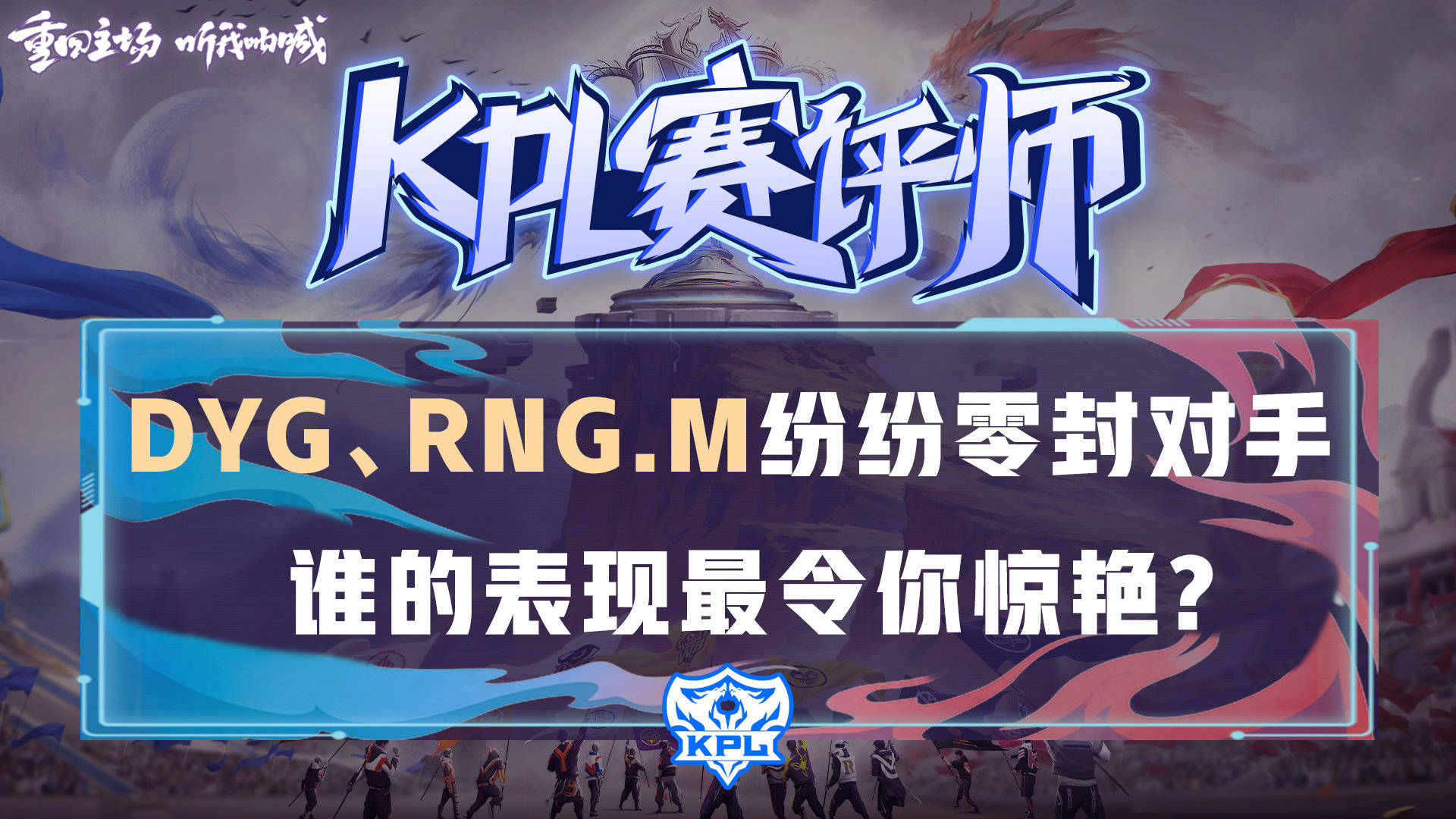 包含Ning新星赛事规则更新表现惊艳，RNG未来可期！的词条
