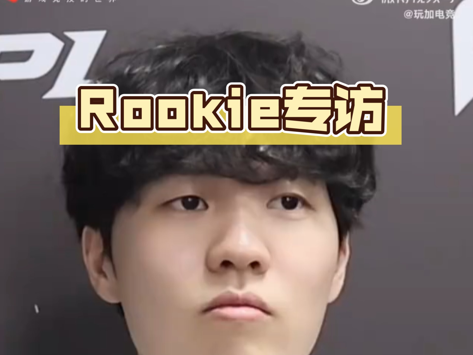 Rookie在G2比赛中败北，大胜引发热议！
