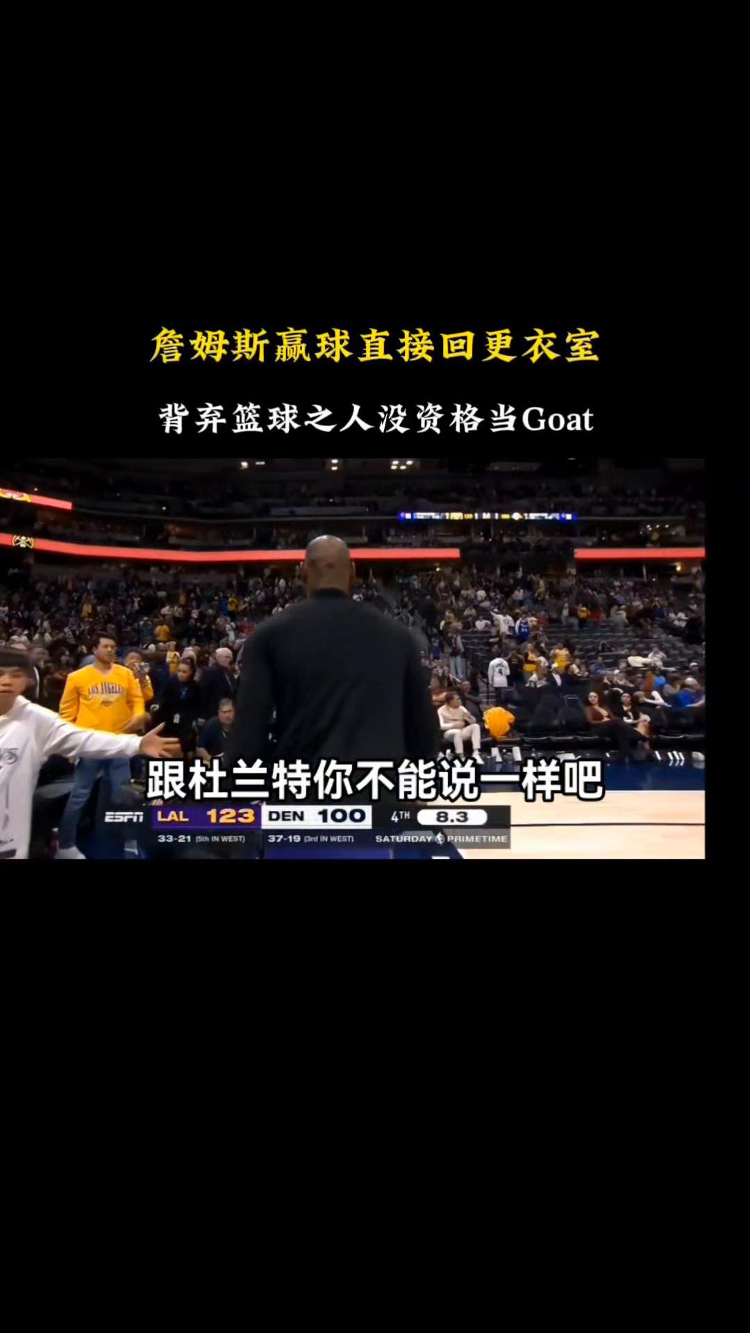 詹姆斯巅峰对决，Doinb与60激战美国队分钟，突破纪录胜负难料！