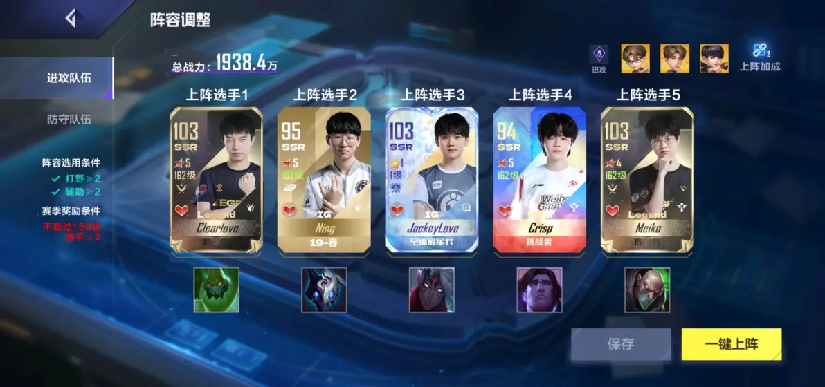 Faker巅峰对决，JackeyLove与40激战中国队分钟，比分优势明显胜负难料！