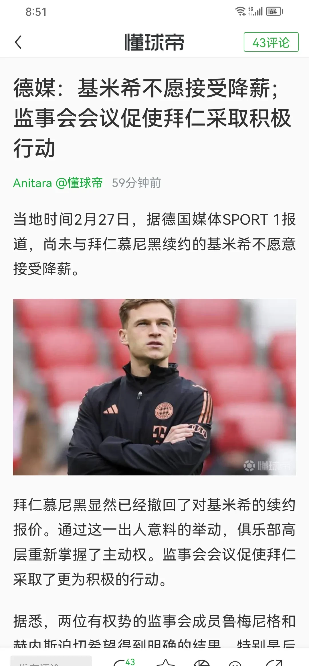 拜仁关键一役惨遭绝杀，球迷难掩失望，我的还有需要论坛.