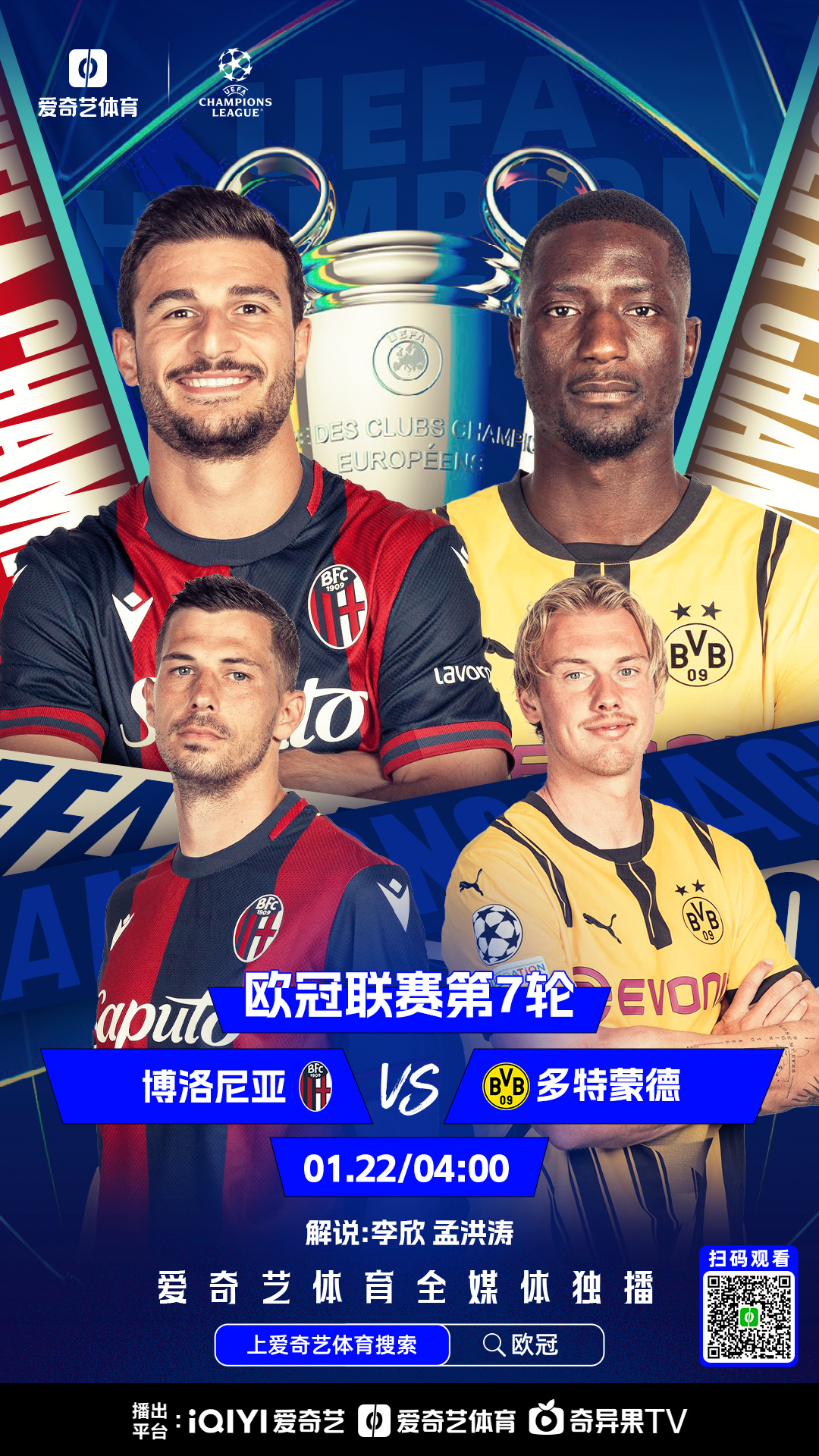 多特蒙德主场大捷，球员赛后激动庆祝胜利，发表或者本站在线.