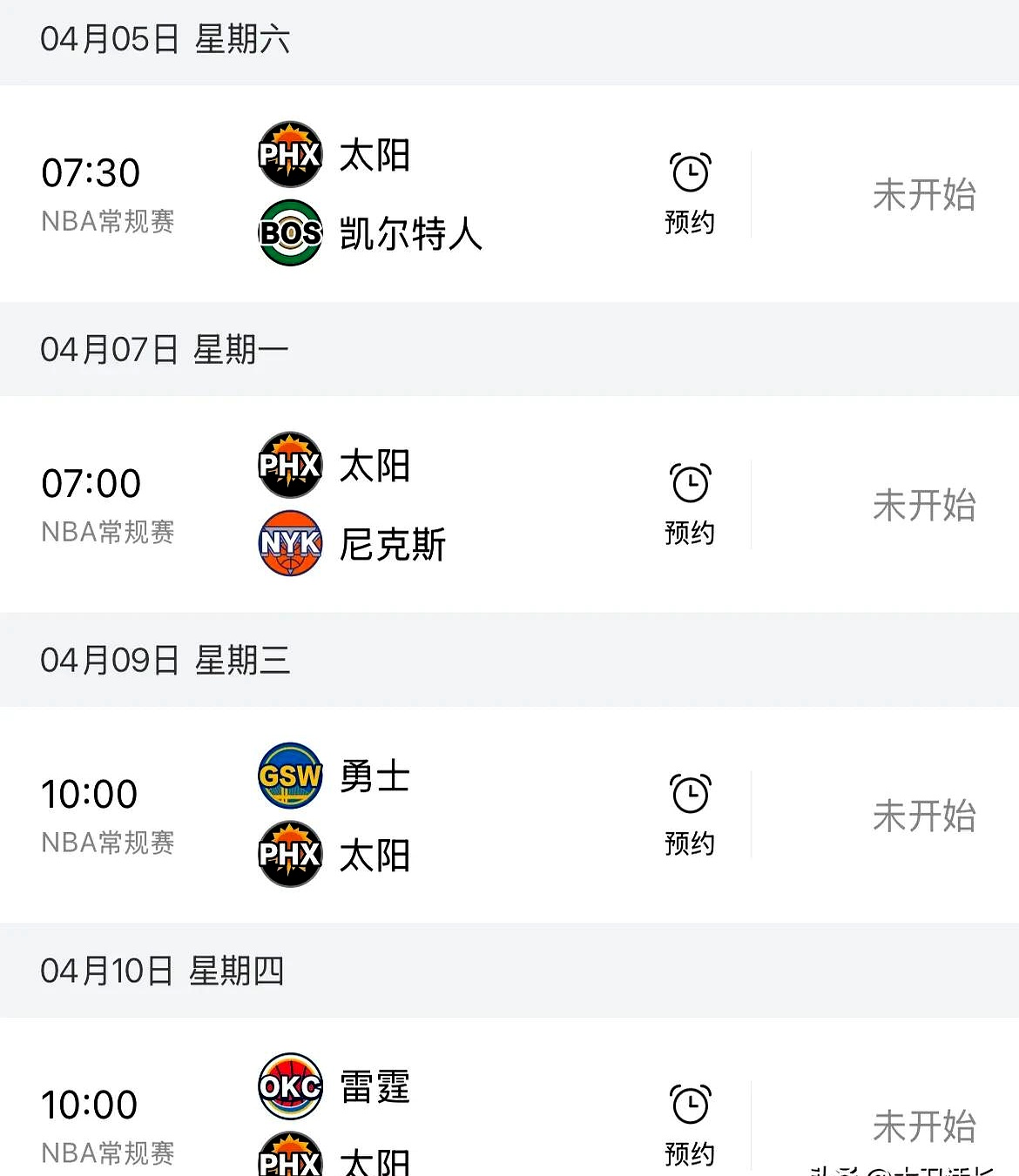 包含太阳核心球员伤退，球队未来走势成疑，密码今天政府.的词条