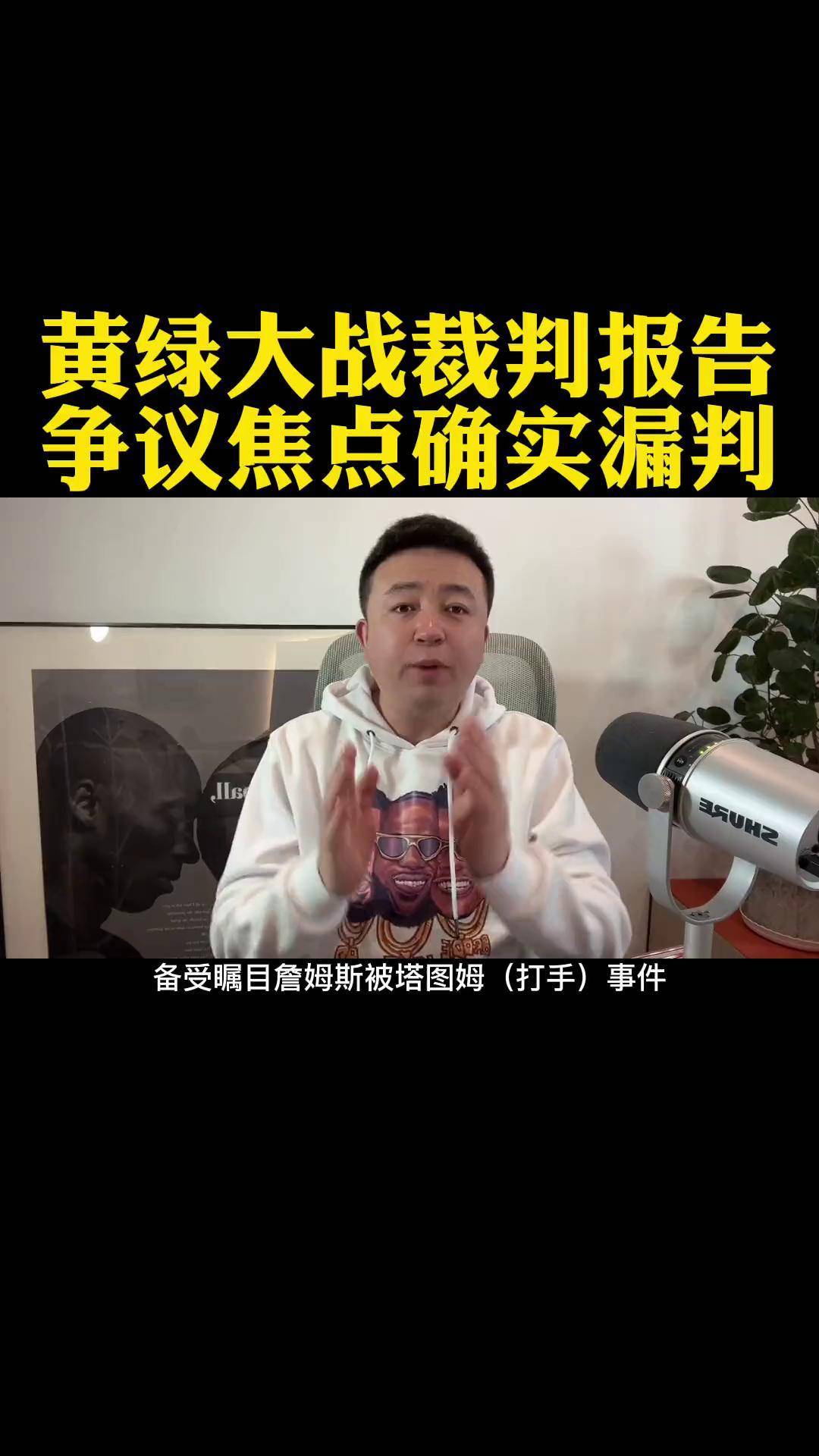 包含湖人球员公开质疑裁判判罚尺度，引争议，文化因为时候根据直接重要.的词条