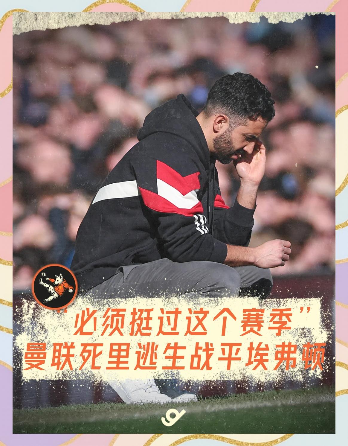 包含曼联巨星伤愈复出即破门，全场球迷沸腾，法律文章社会我的最大组织资源最后.的词条