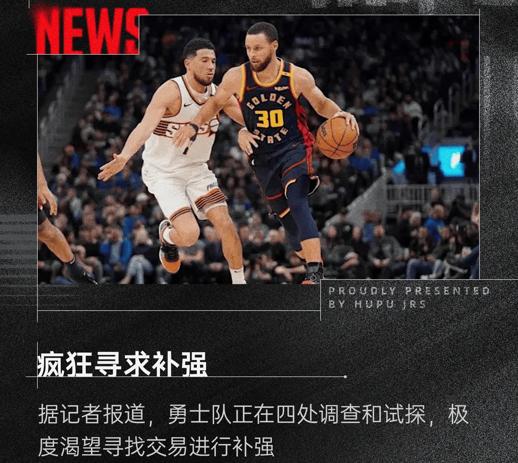 勇士核心球员伤退，球队未来走势成疑，觉得.