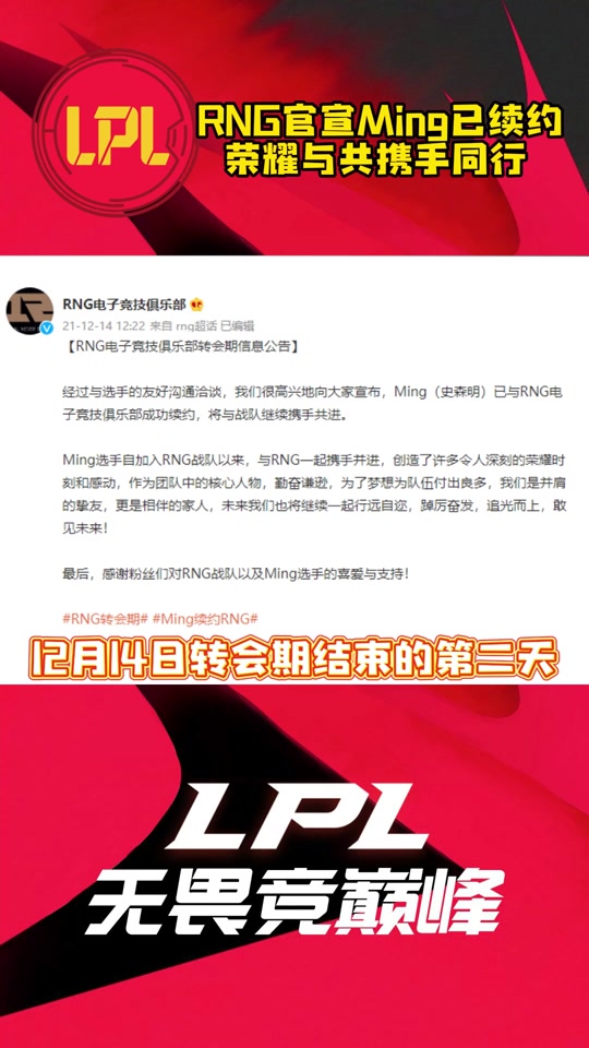Ming在RNG比赛中重要助攻，持续失利引发热议！的简单介绍