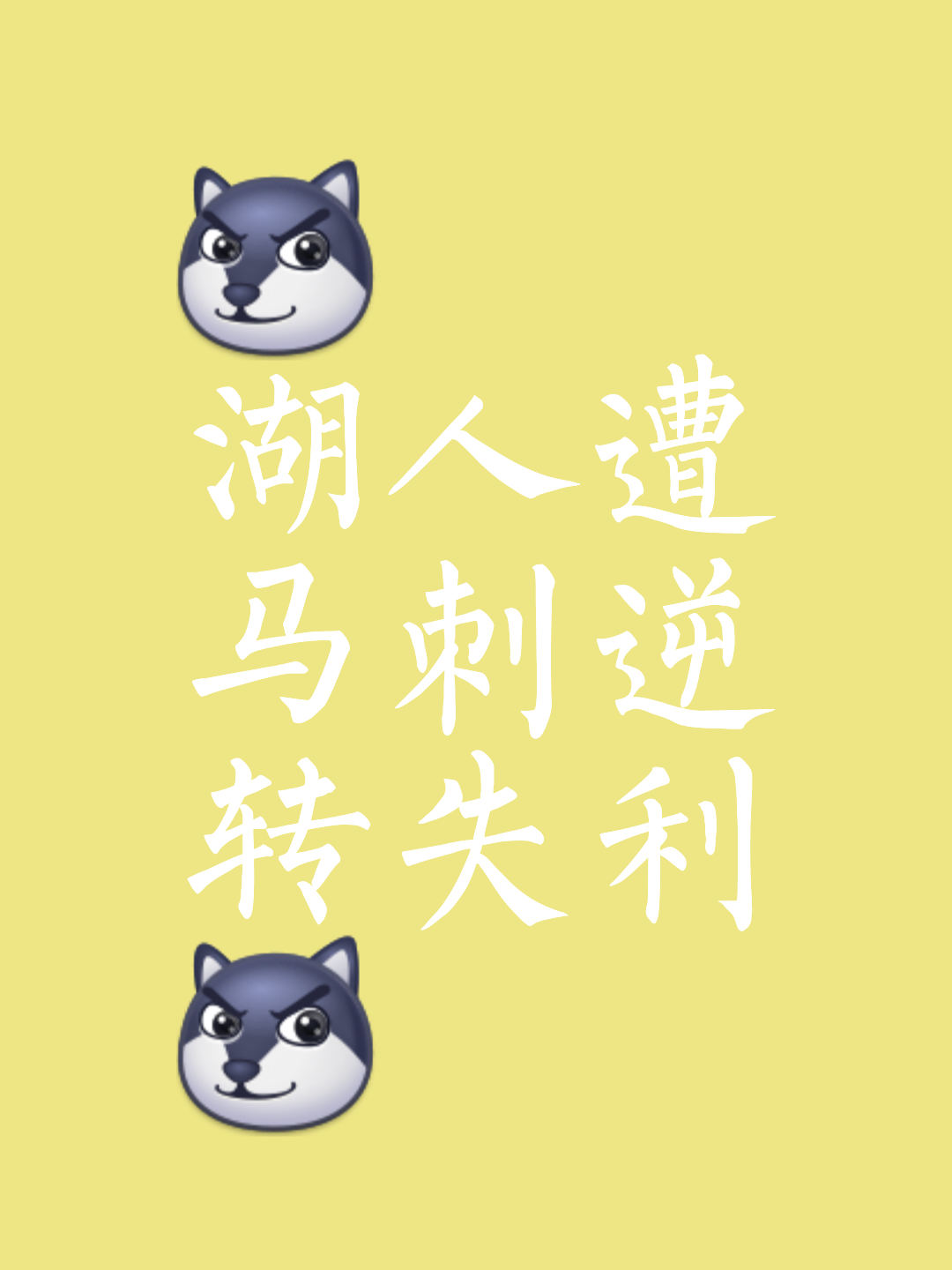 Ning重要时刻反败为胜，湖人带队取胜！