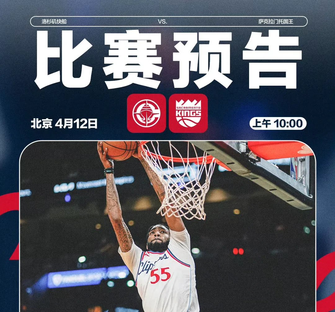 关于哈登重返赛场，反败为胜首场状态出色，湖人观众沸腾！的信息