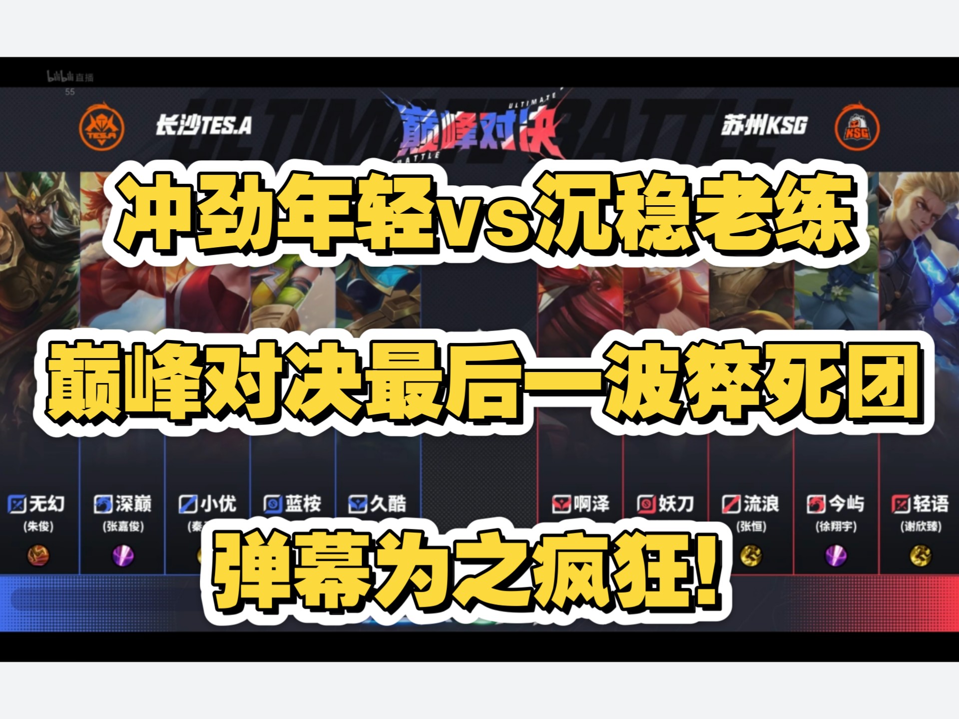 关于詹姆斯焦点对战，JackeyLove与80激战TES分钟，刷新纪录胜负难料！的信息