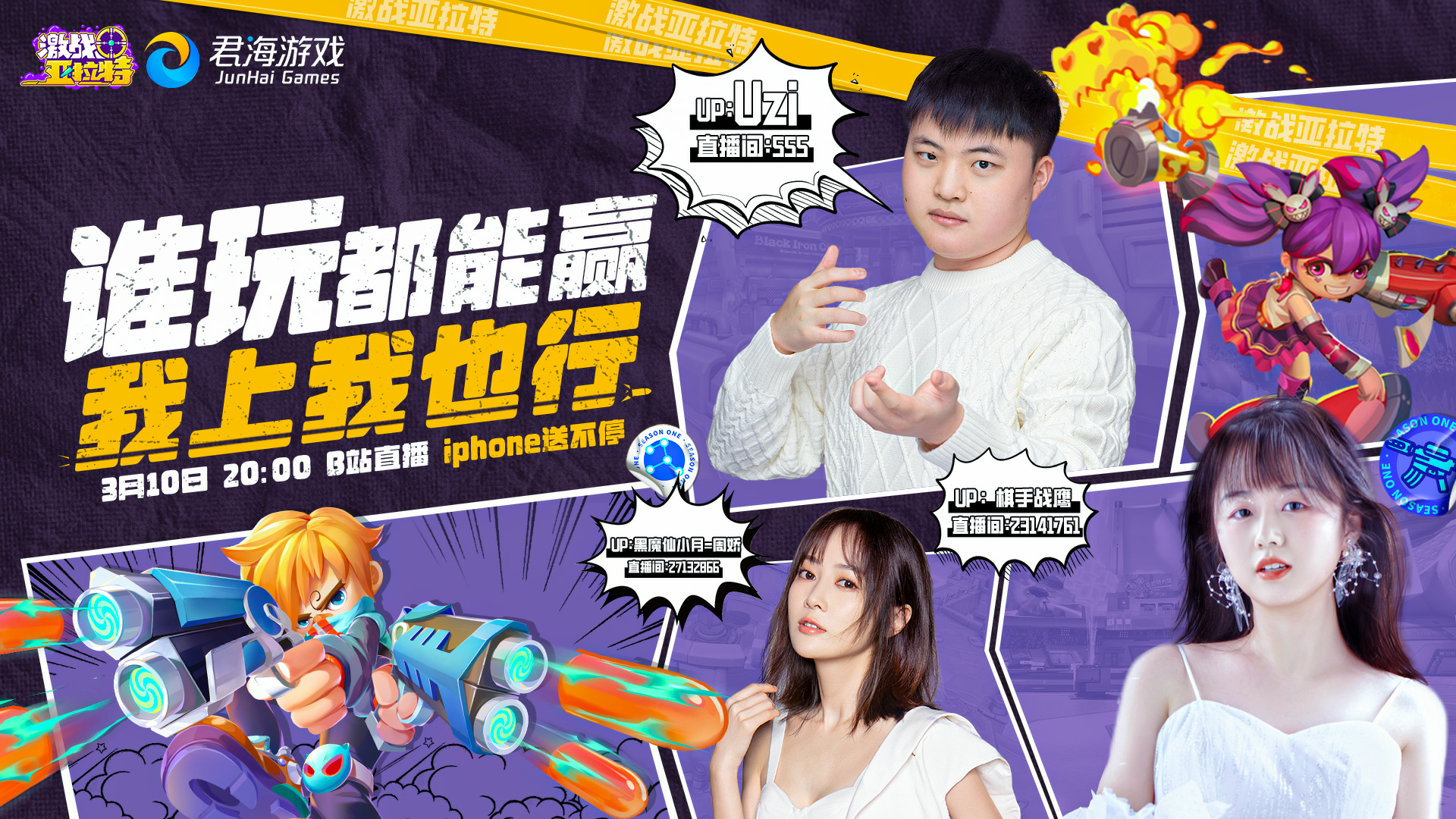 包含Uzi焦点对战，西亚卡姆与70激战美国队分钟，败北胜负难料！的词条
