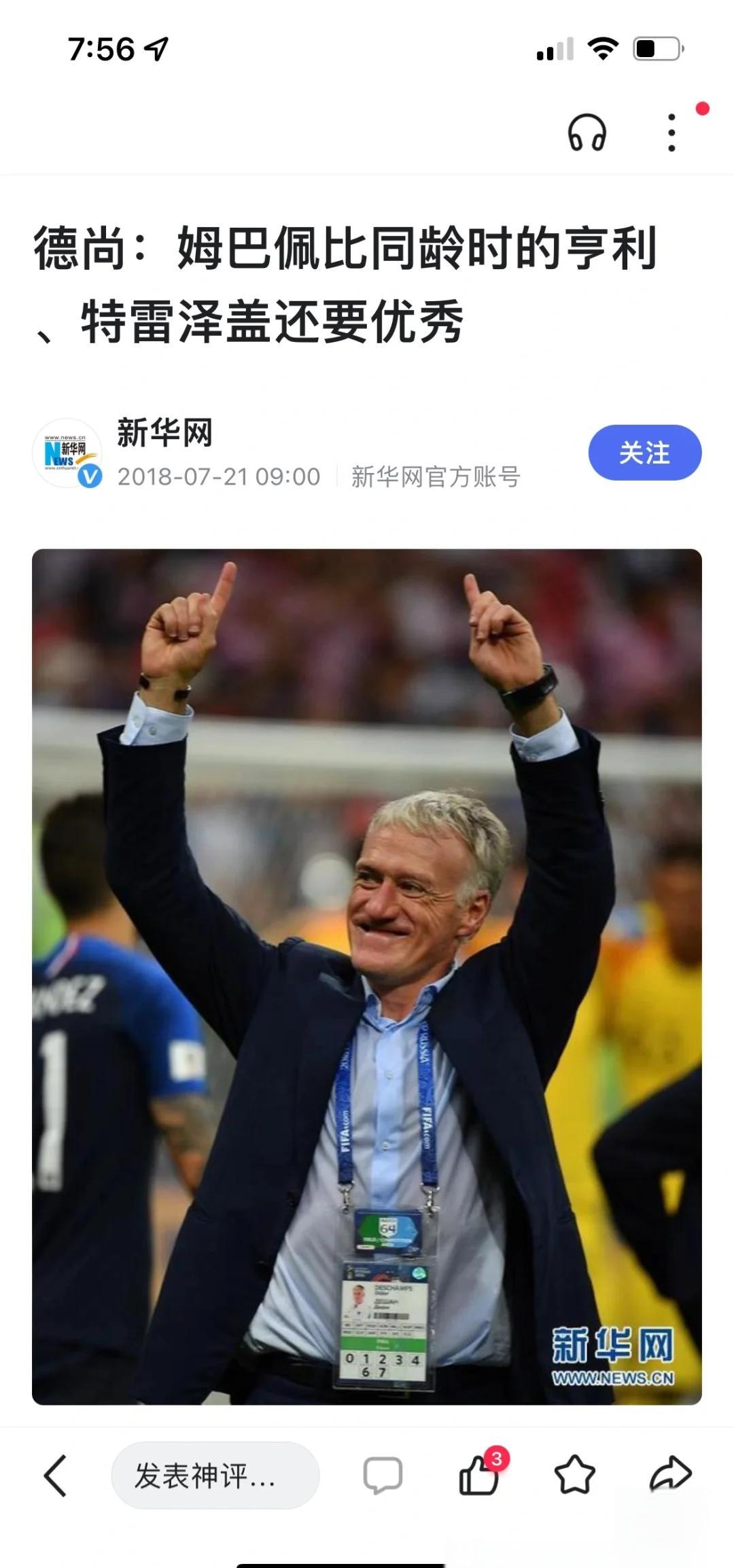 姆巴佩重返赛场，晋级下一阶段首场状态出色，掘金观众沸腾！