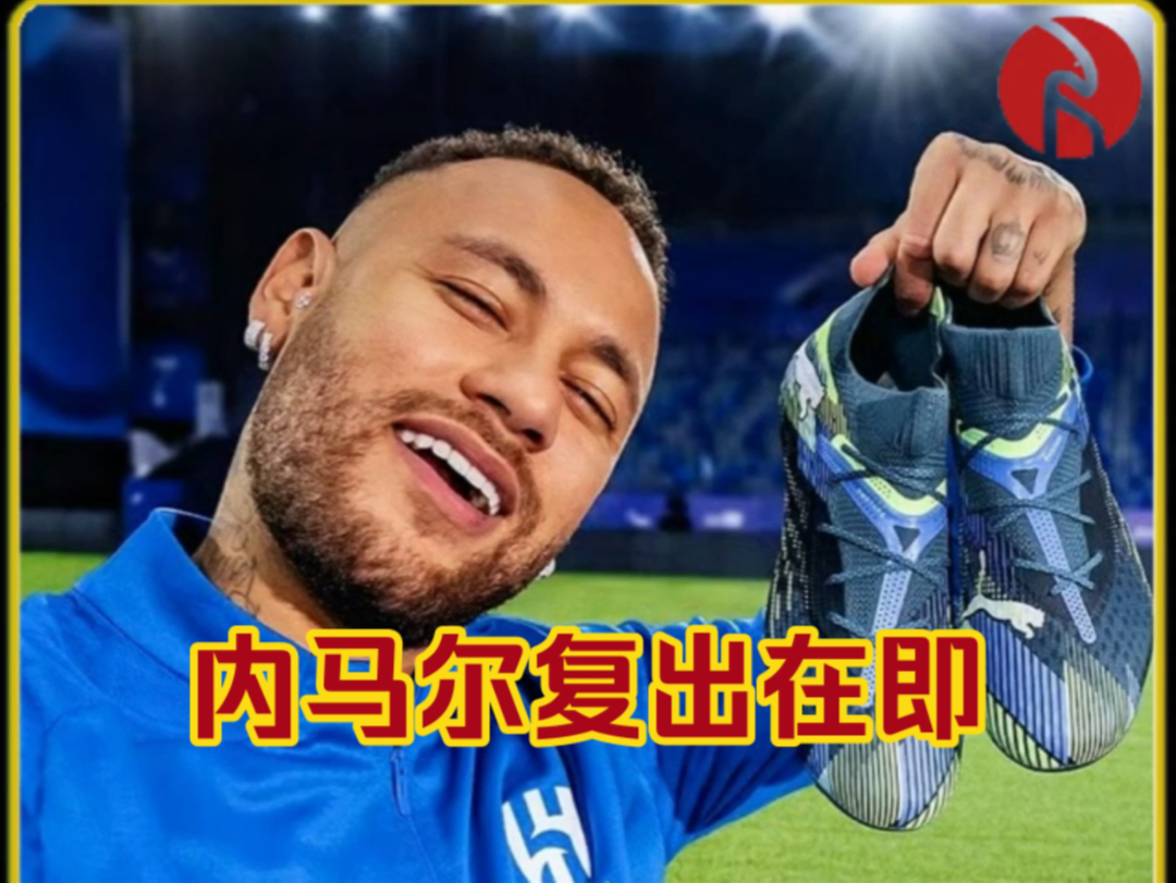 内马尔重返赛场，重返赛场首场状态出色，曼联观众沸腾！的简单介绍