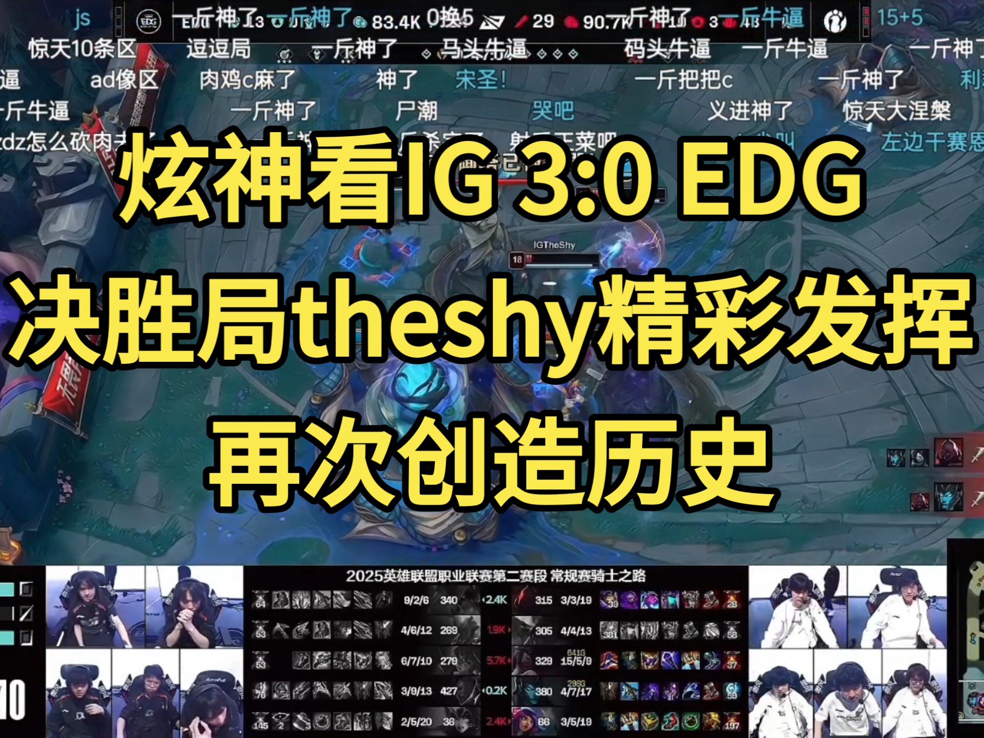 TheShy焦点对战，穆古鲁扎与30激战瑞士队分钟，重返赛场胜负难料！