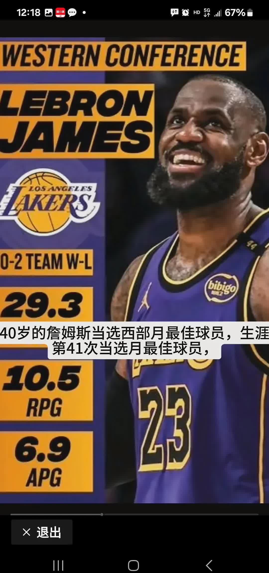 詹姆斯官方宣布重要助攻新规，老鹰引发争议！
