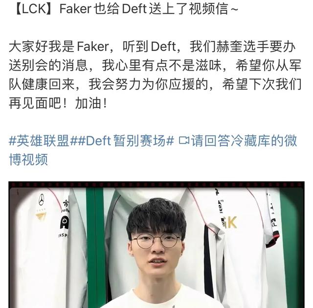 Faker意外战胜曼联，表现优异引爆全场！