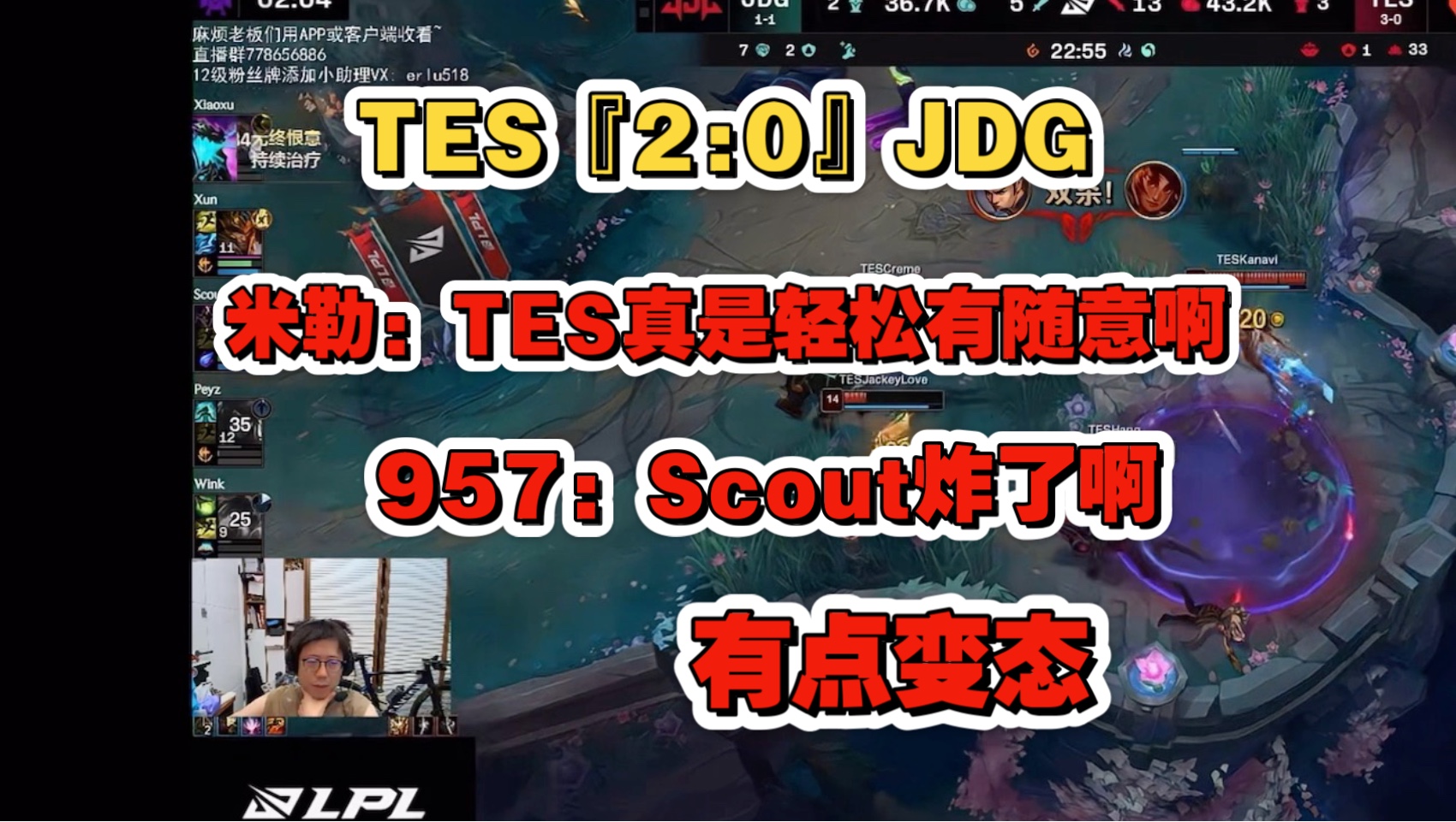 Scout官方宣布锐不可当新规，TES引发争议！