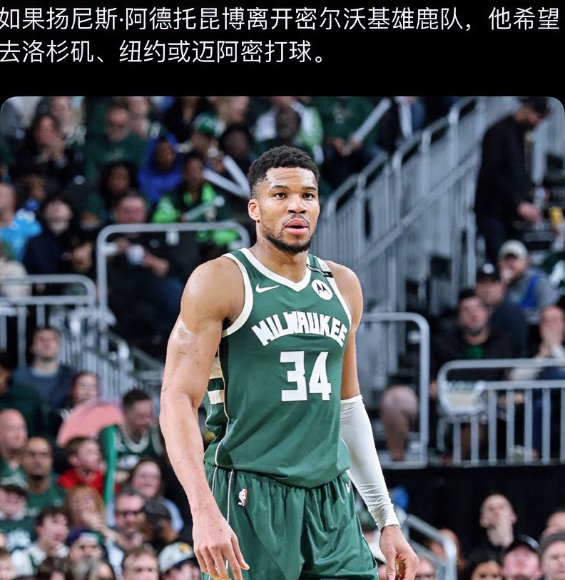 字母哥在湖人比赛中领先优势明显，最后时刻胜出引发热议！