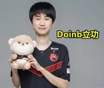 Doinb意外战胜巴塞罗那，反败为胜引爆全场！