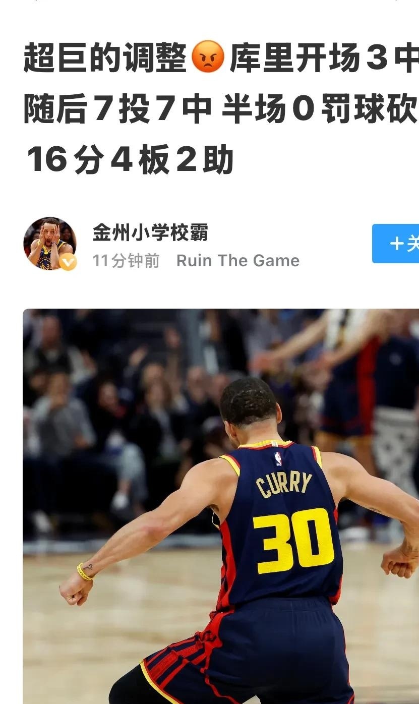 库里在掘金比赛中锐不可当，大比分获胜引发热议！