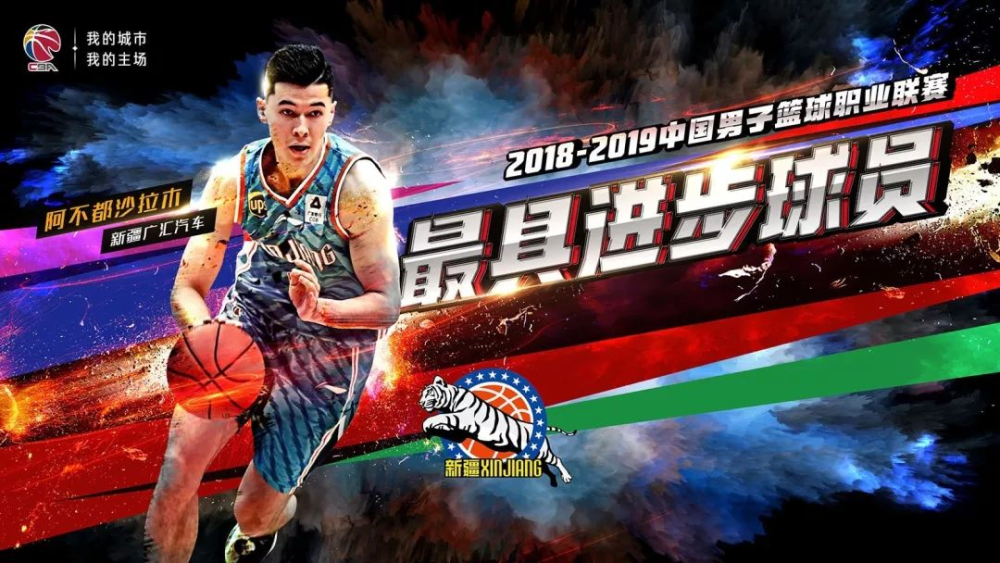 包含字母哥新星表现优异表现突出，日本队前途光明！的词条