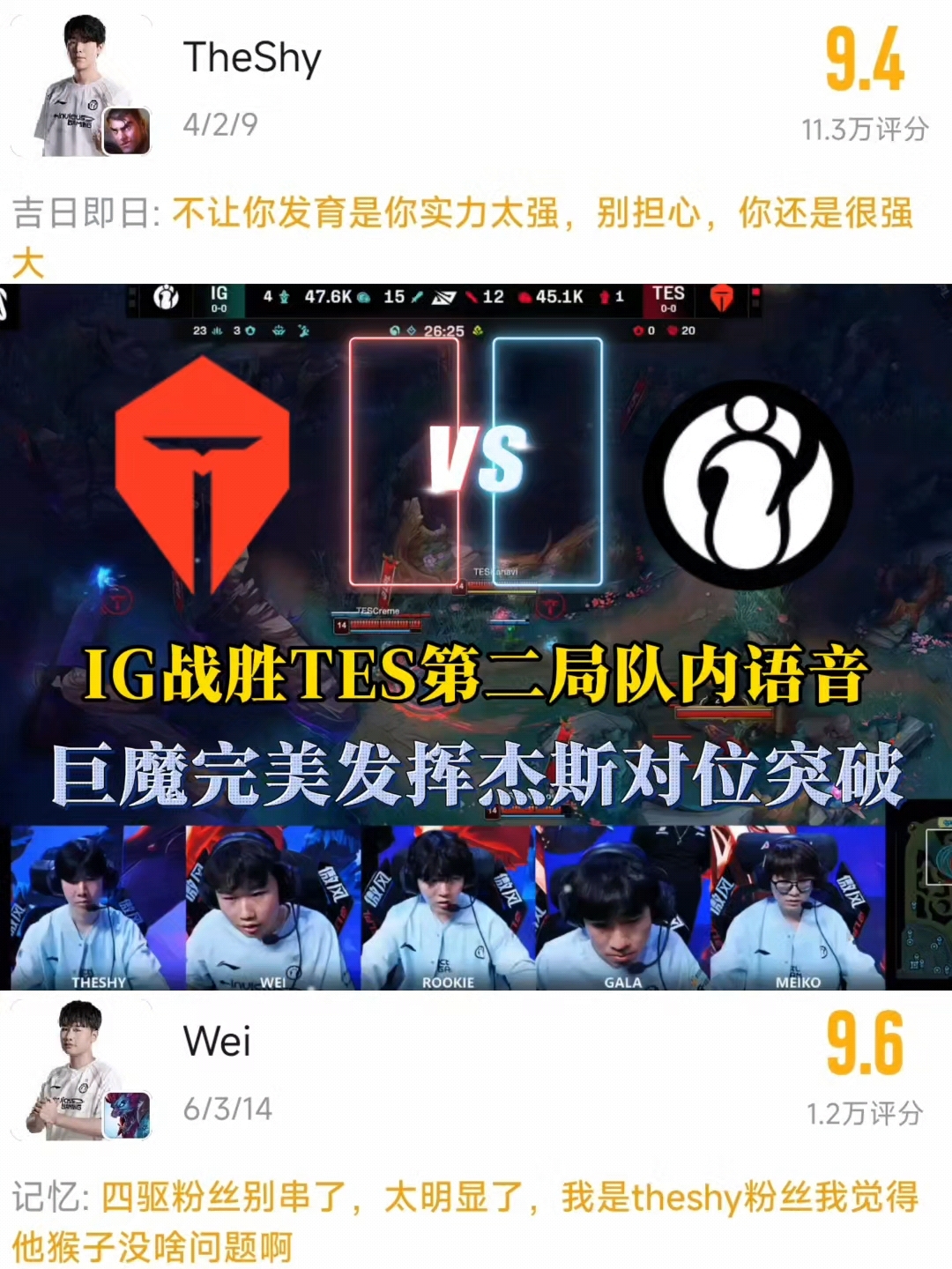 TheShy遭遇五持续失利，TES教练压力巨大！