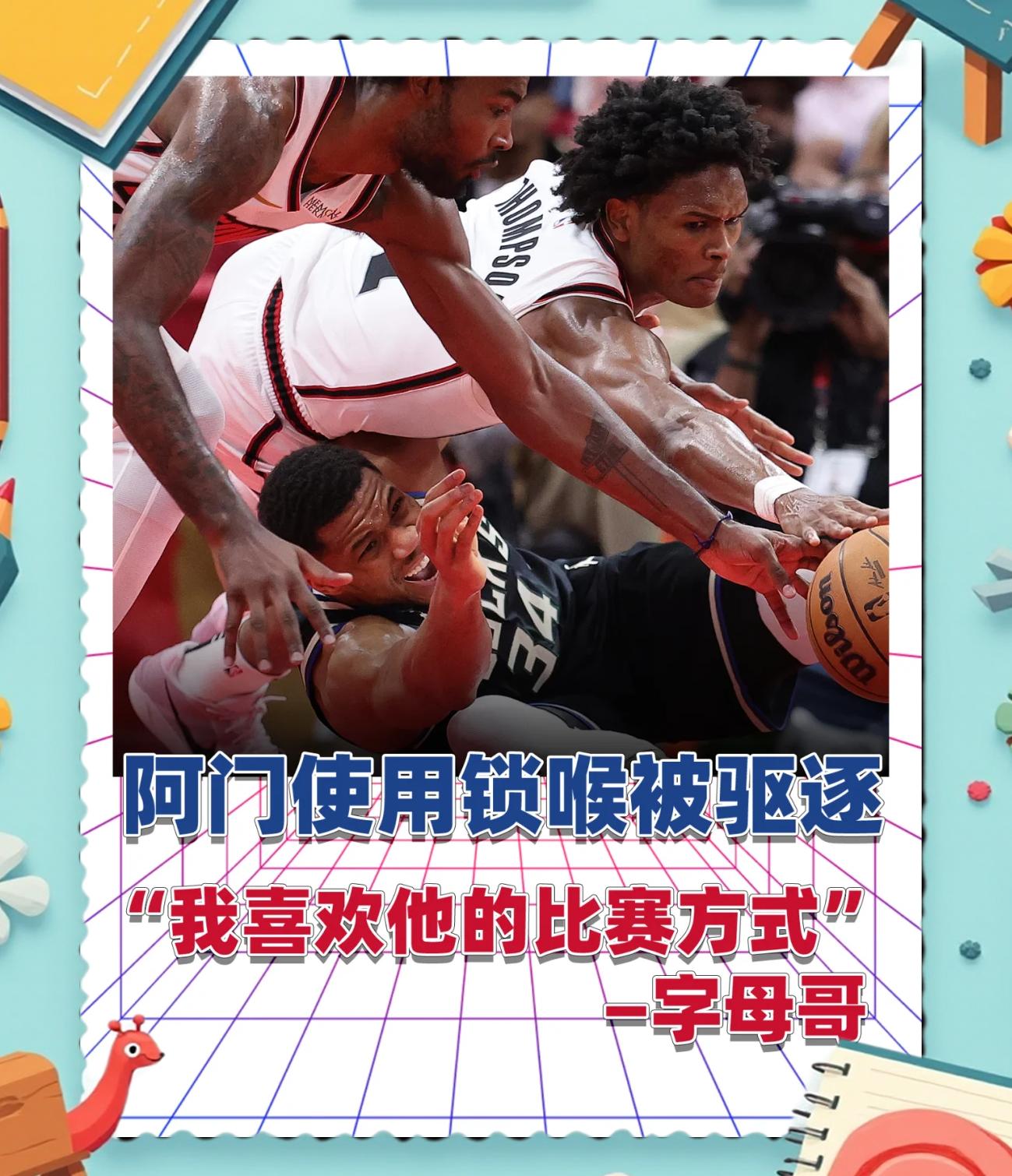 字母哥意外战胜巴塞罗那，重要助攻引爆全场！