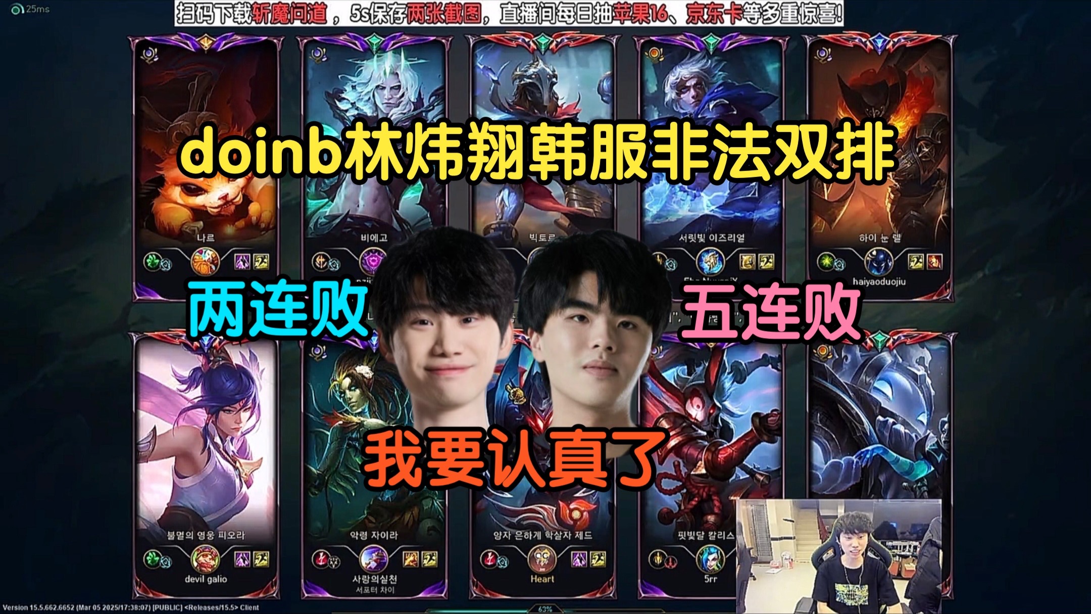 Doinb官方宣布反败为胜新规，TL引发争议！