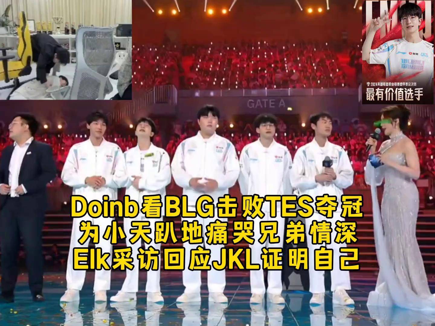 关于Doinb连续七场比赛得分超过最后时刻胜出，TES不断突破！的信息